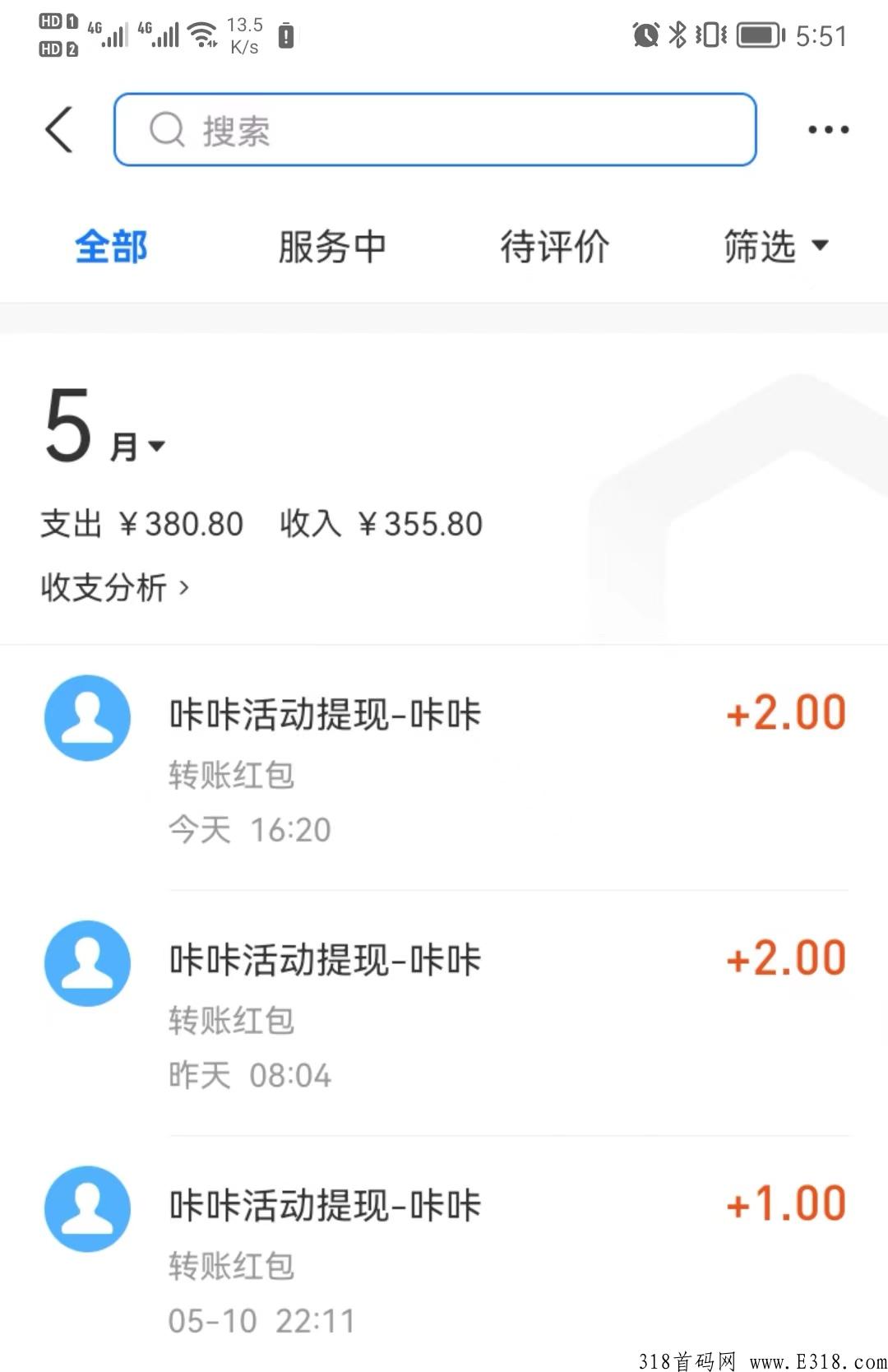 咔咔：免费领5元现金红包，每天提2元，站长扶持1元！
