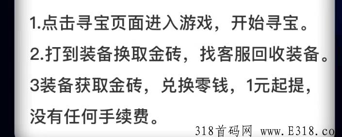 5月12首码，晚上睡觉玩，早上起来卖装备，还有大量分奖励