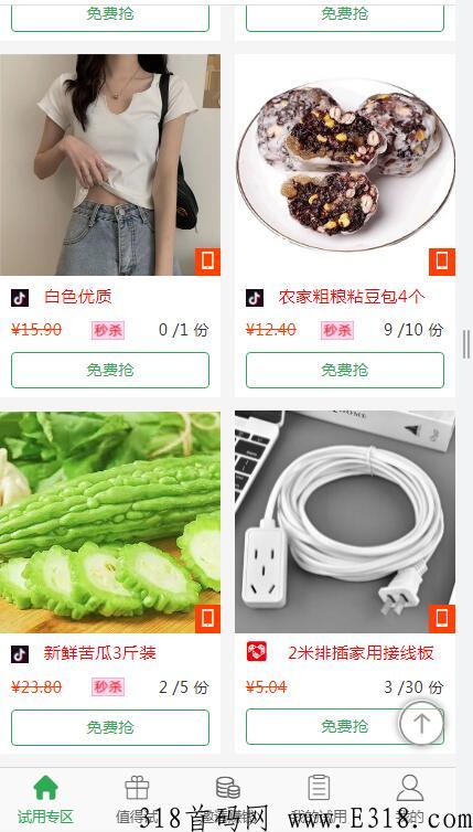 全新0元购项目，接受合伙人加入， 速度注册，扶持到位