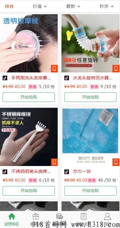 全新0元购项目，接受合伙人加入， 速度注册，扶持到位