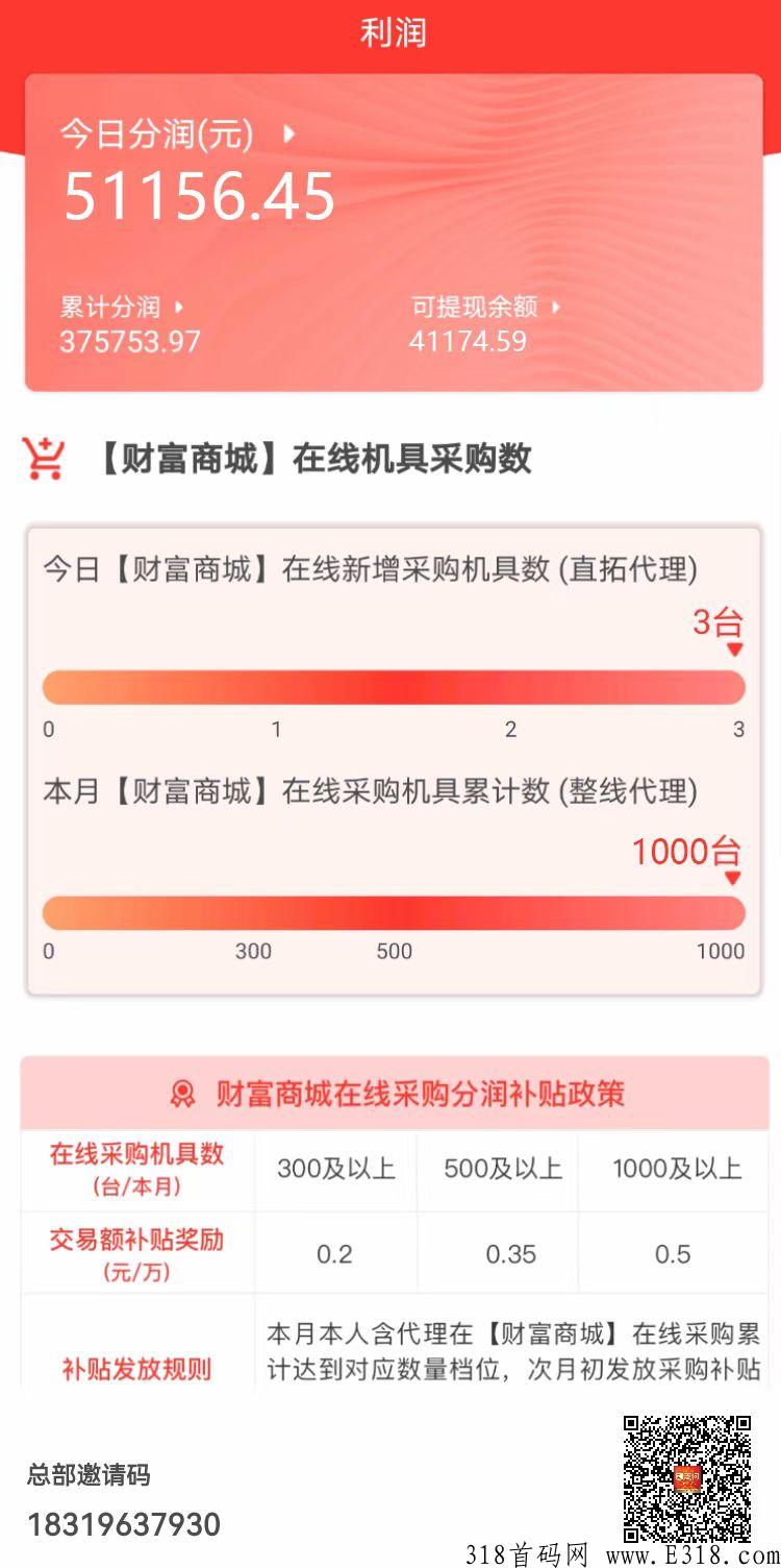 颐支付领导潮流？合伙人政策优厚