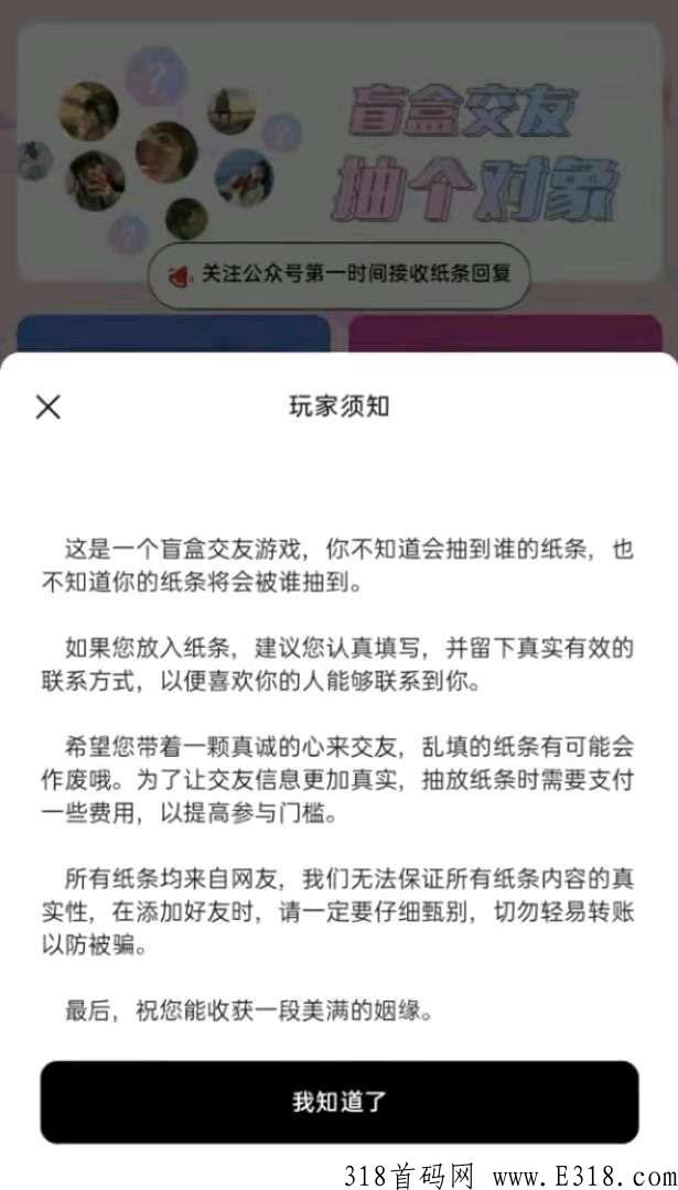 牵手盲盒，6.6开店做老板赚大钱