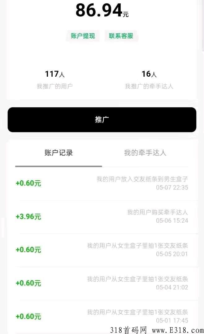 牵手盲盒，6.6开店做老板赚大钱