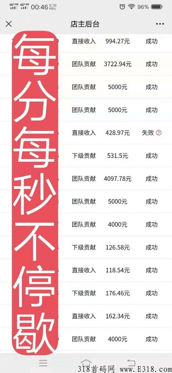 建群开店，每天线上赚钱，无需囤货，老司机上车注册送白嫖撸羊毛