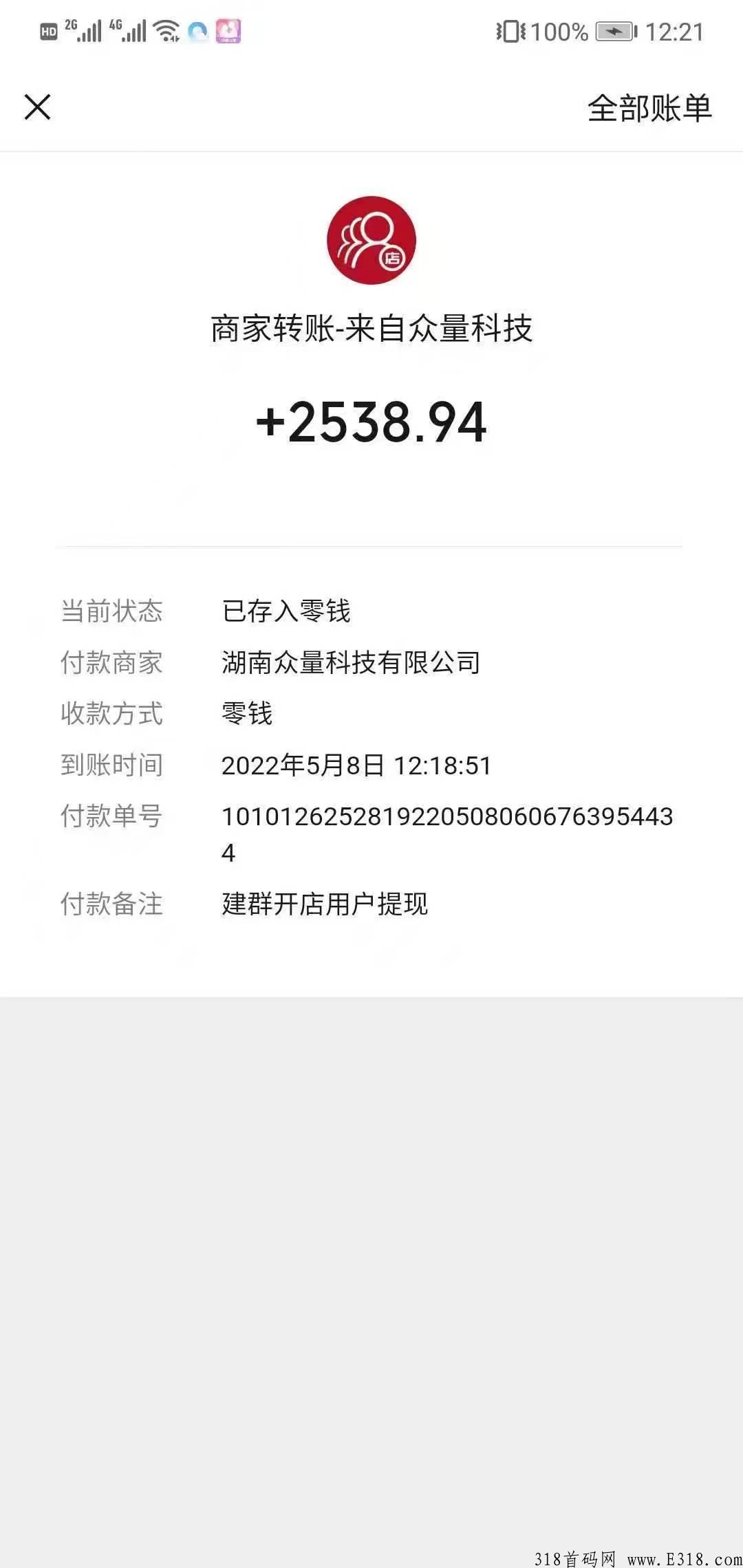 建群开店，每天线上赚钱，无需囤货，老司机上车注册送白嫖撸羊毛