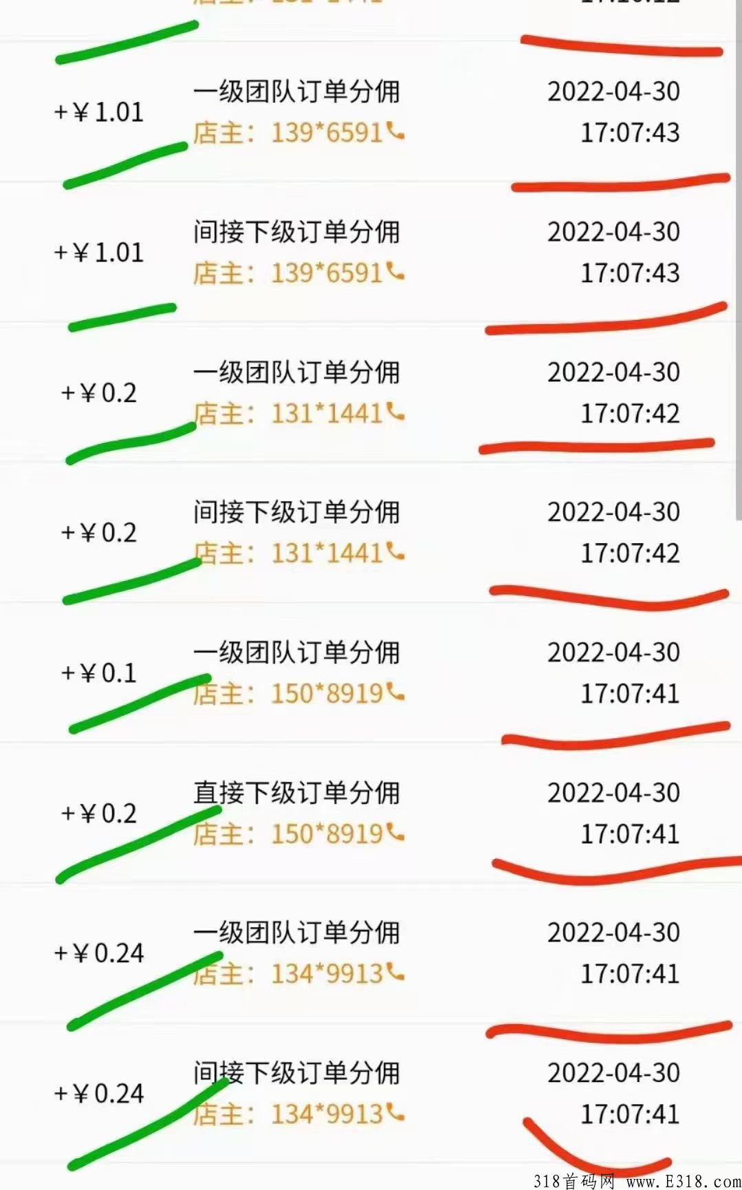 建群开店，每天线上赚钱，无需囤货，老司机上车注册送白嫖撸羊毛