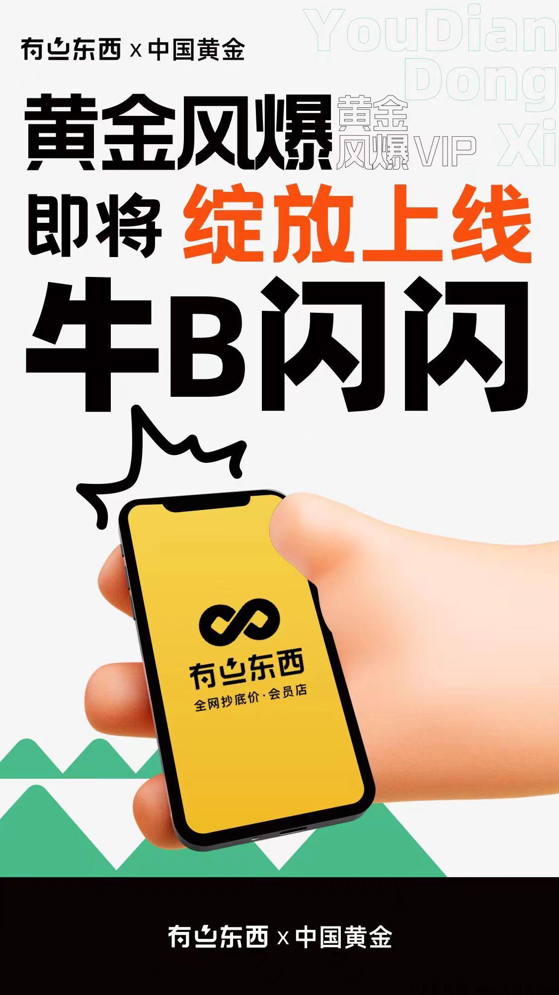 黄金风暴，有点东西，北京竞拍神盘预热