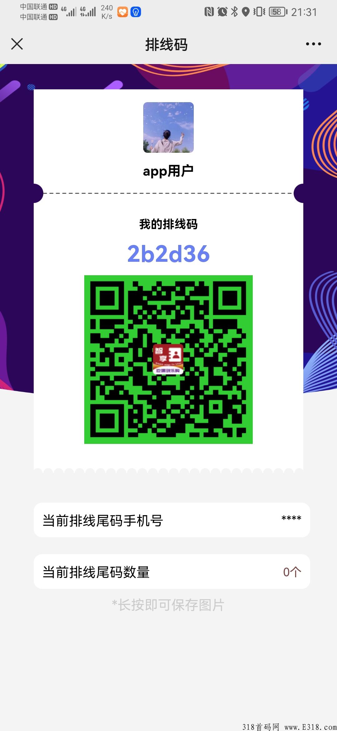 智享未来，首码排线中，速度上车吃肉