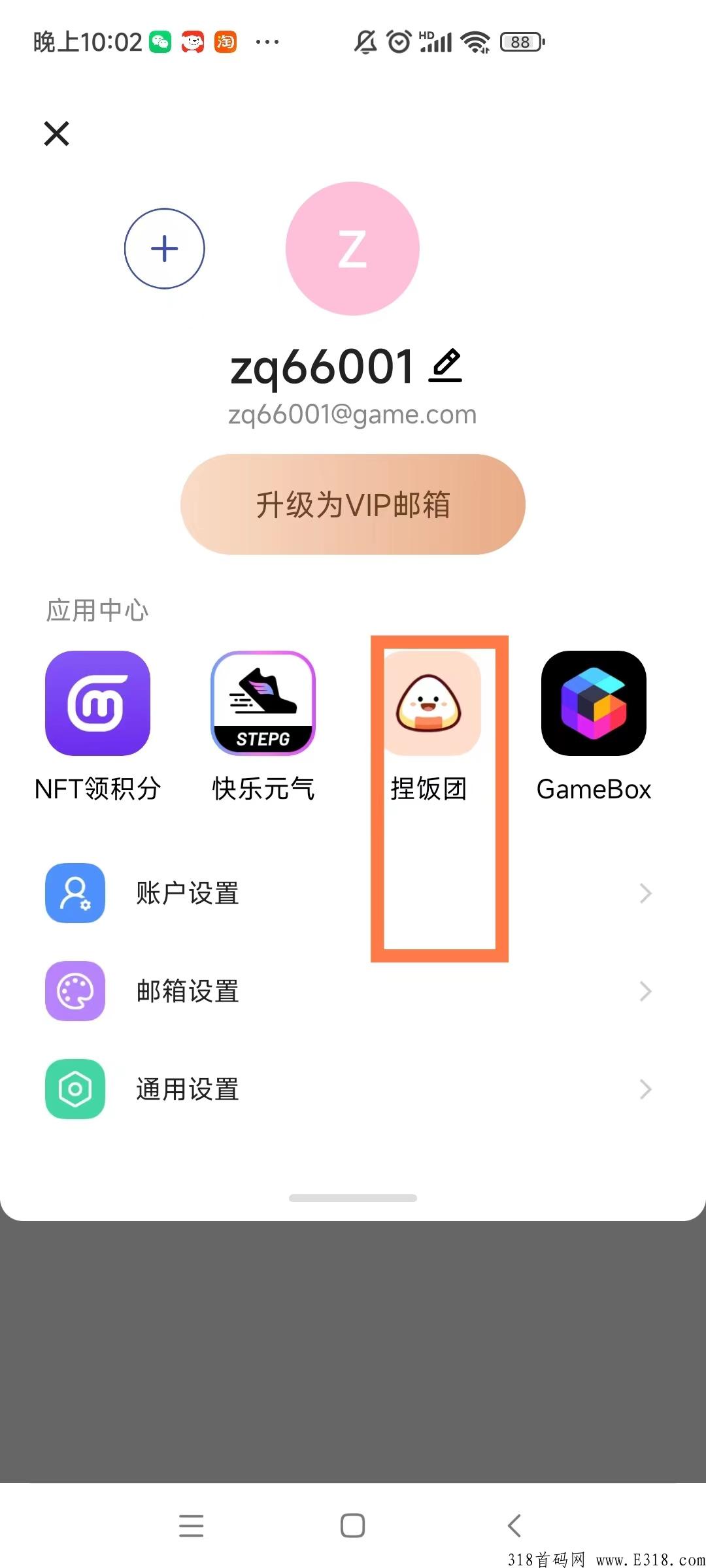 Game.con邮箱域名，收集藏品，链游模式