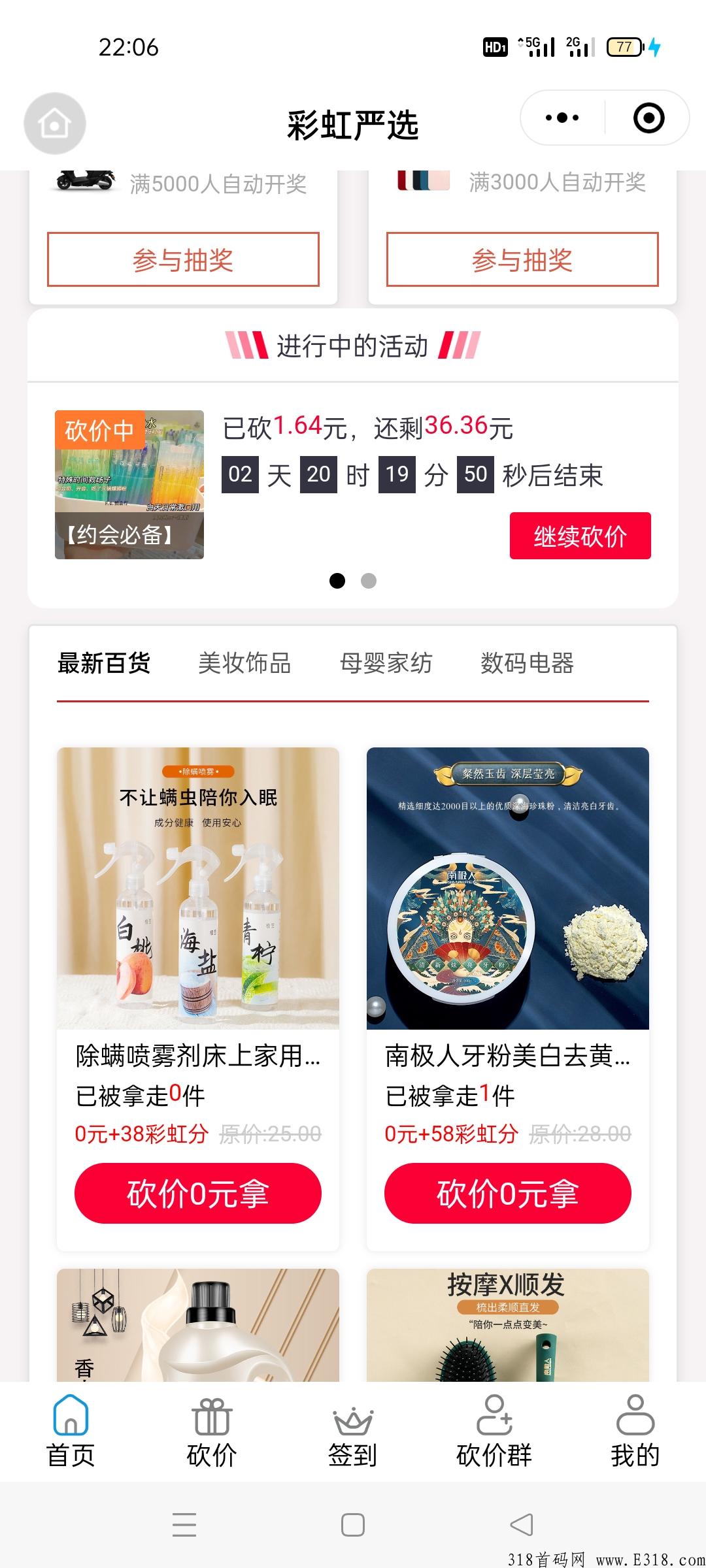 彩虹严选家，没有任何充值通道，宝妈学生党速来，不要错过