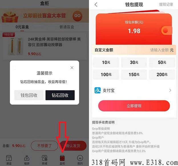 奇趣购：注册免费开1个盲盒，邀请1人送一各