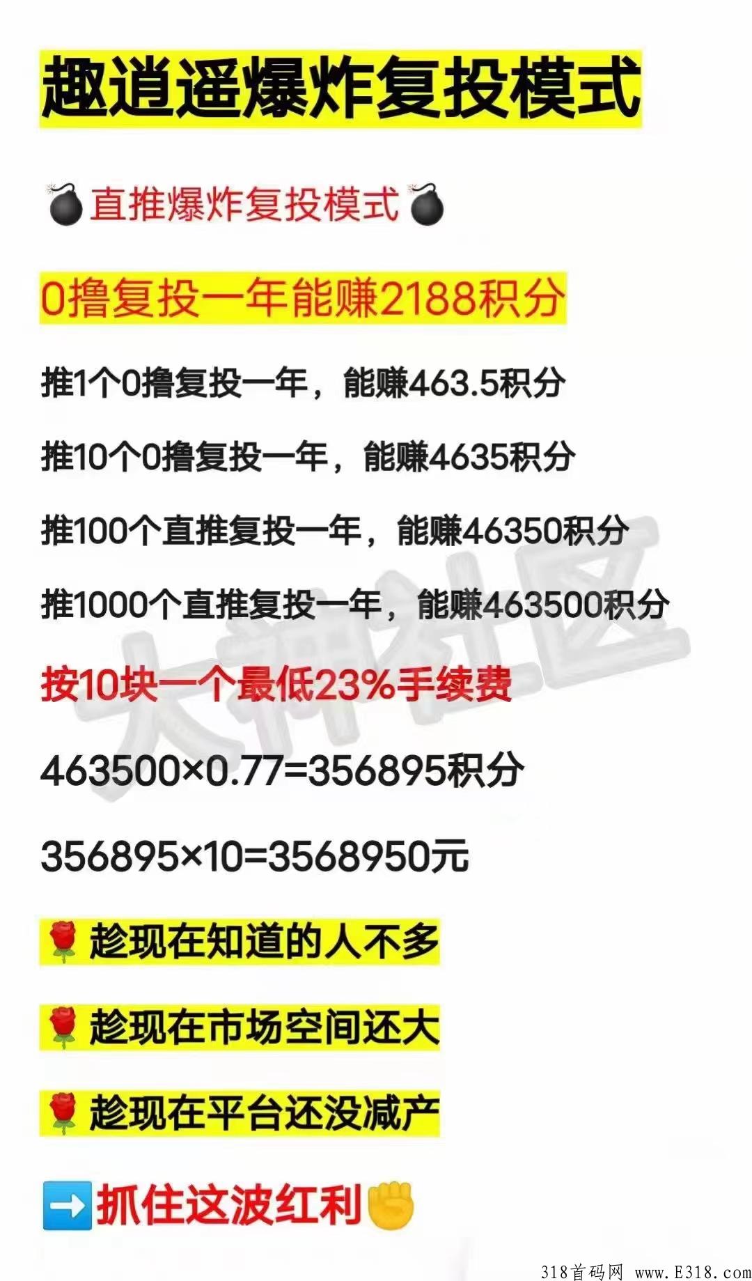 趣宵媱赚钱方式是什么