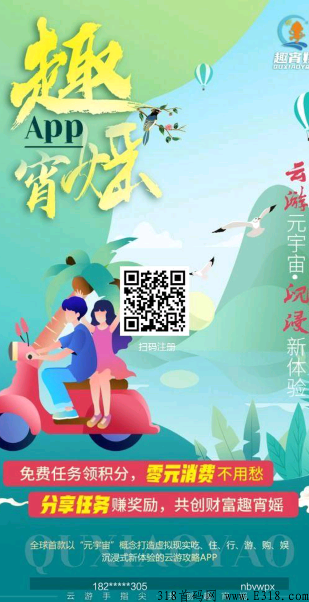趣宵媱赚钱方式是什么