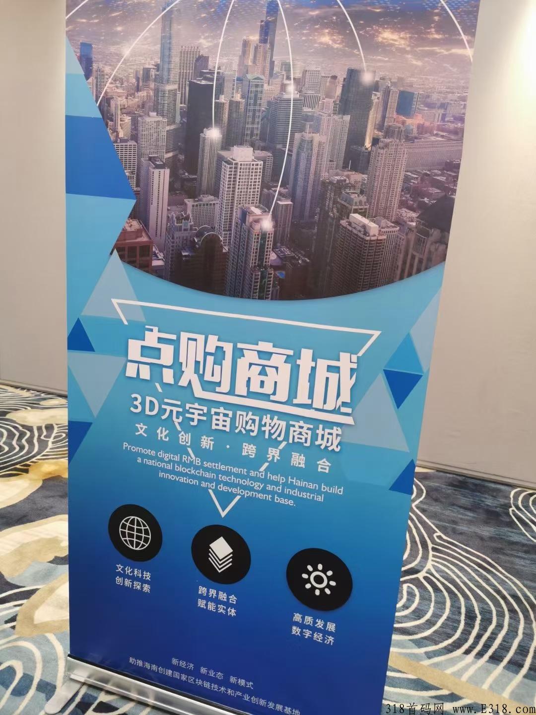 海文力安，国际点购商城的运作模式和优势是什么