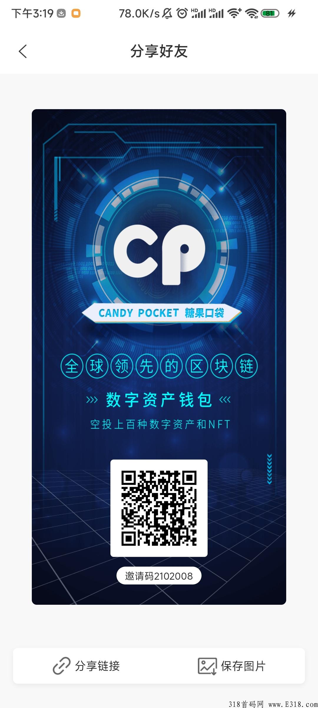 CP钱包，第二轮进行中，内测期注册激活送nft空投，一枚估值3.2u，抓紧注册