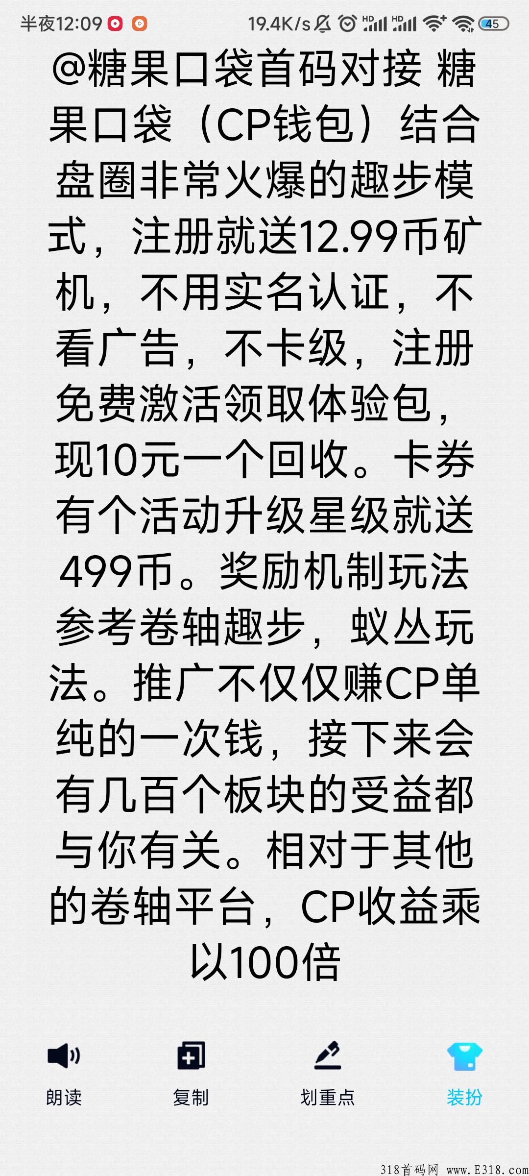 CP钱包，第二轮进行中，内测期注册激活送nft空投，一枚估值3.2u，抓紧注册