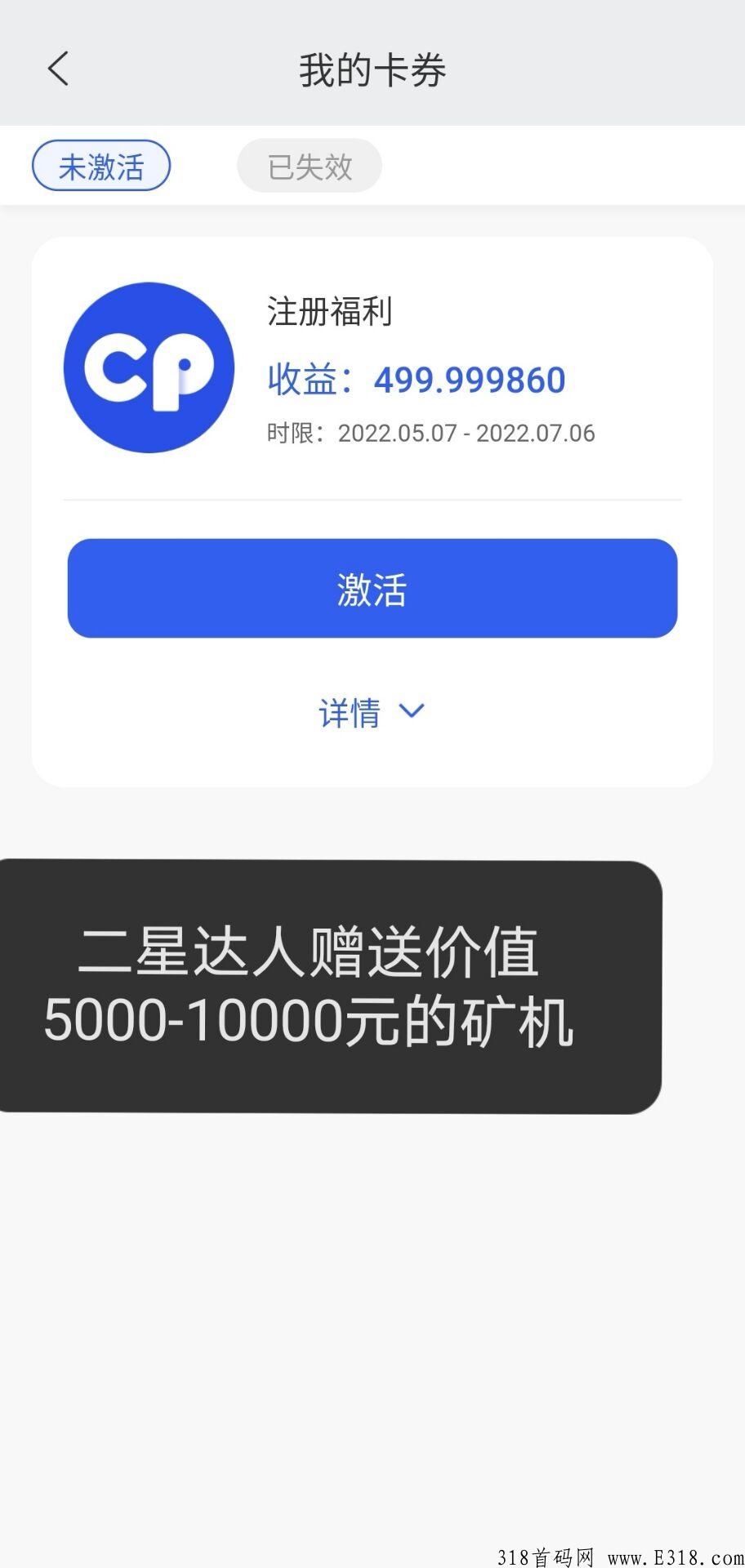 CP钱包，第二轮进行中，内测期注册激活送nft空投，一枚估值3.2u，抓紧注册