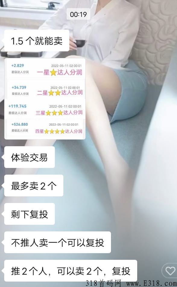 汇金生态，新手1.5个元宝就能卖，护持4元一个人
