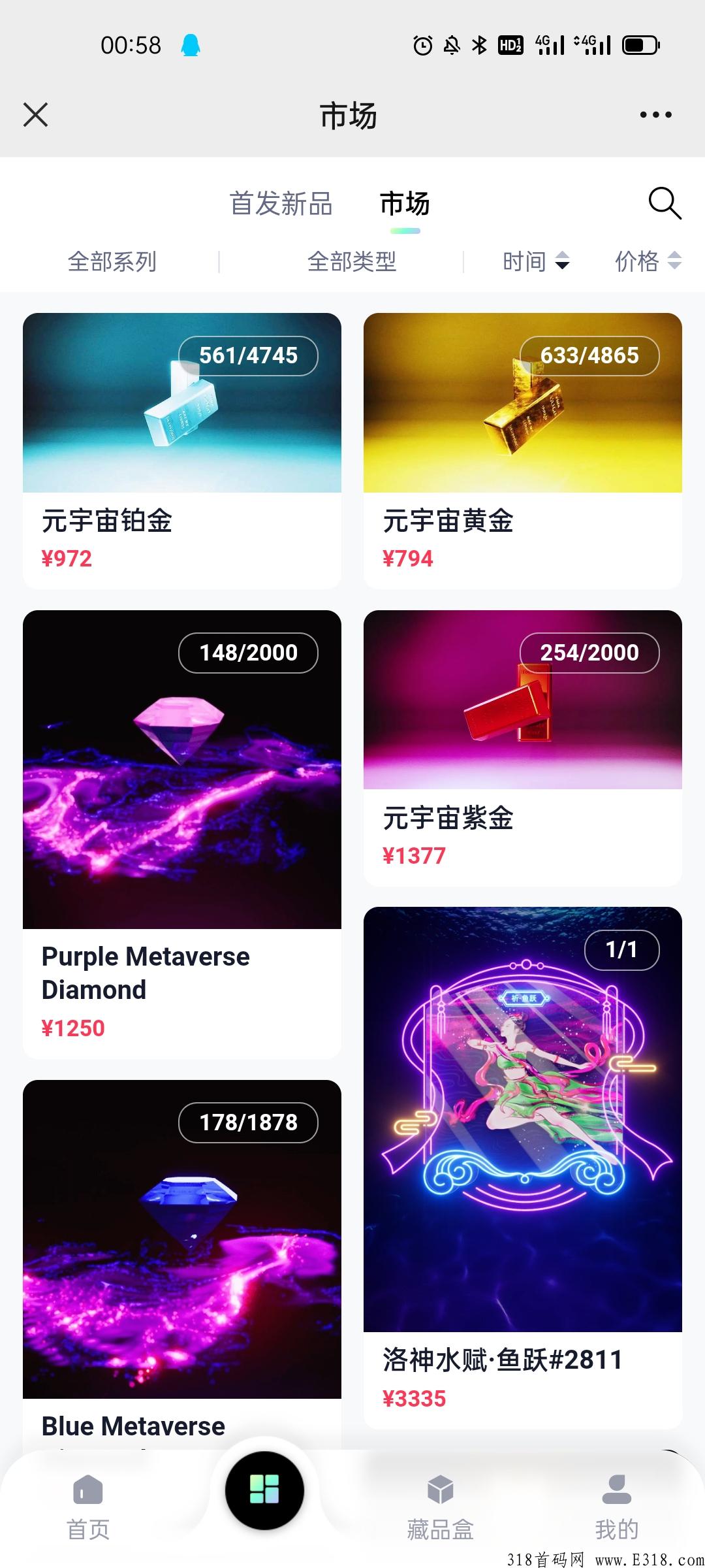 沃野藏品，领空投价格起飞，今年的风口是数藏