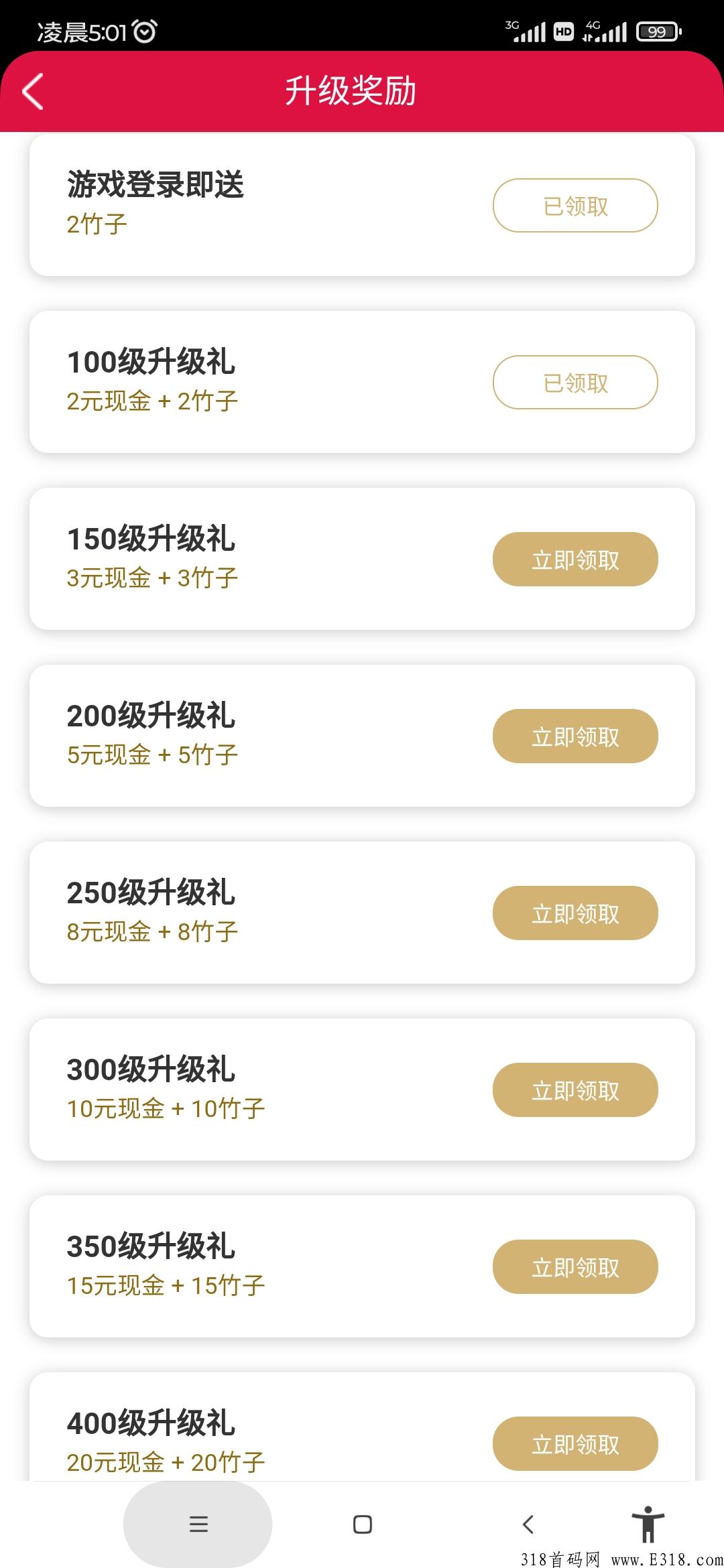 熊猫联盟，玩游戏，得现金和竹子，不要充值