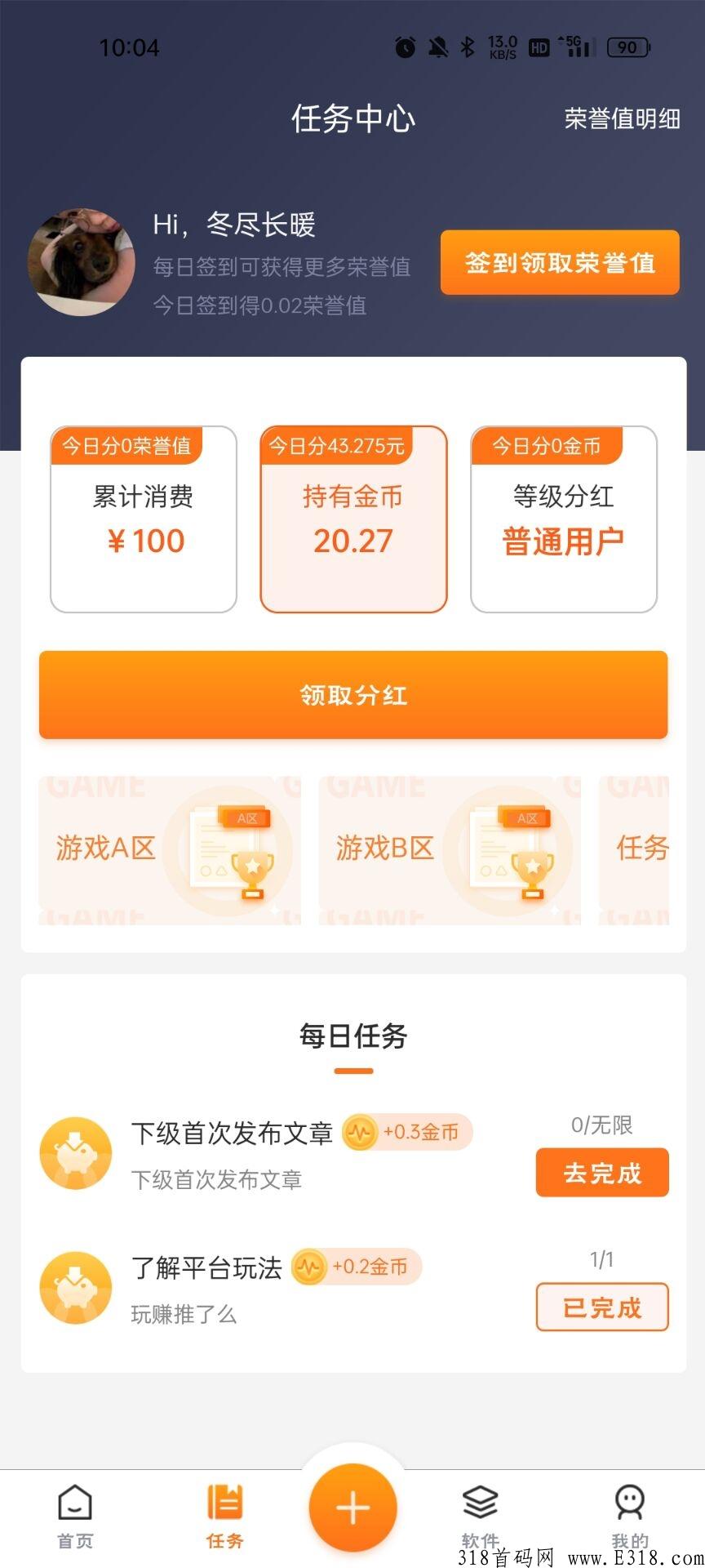 推了么免费发广告，推广效果很好
