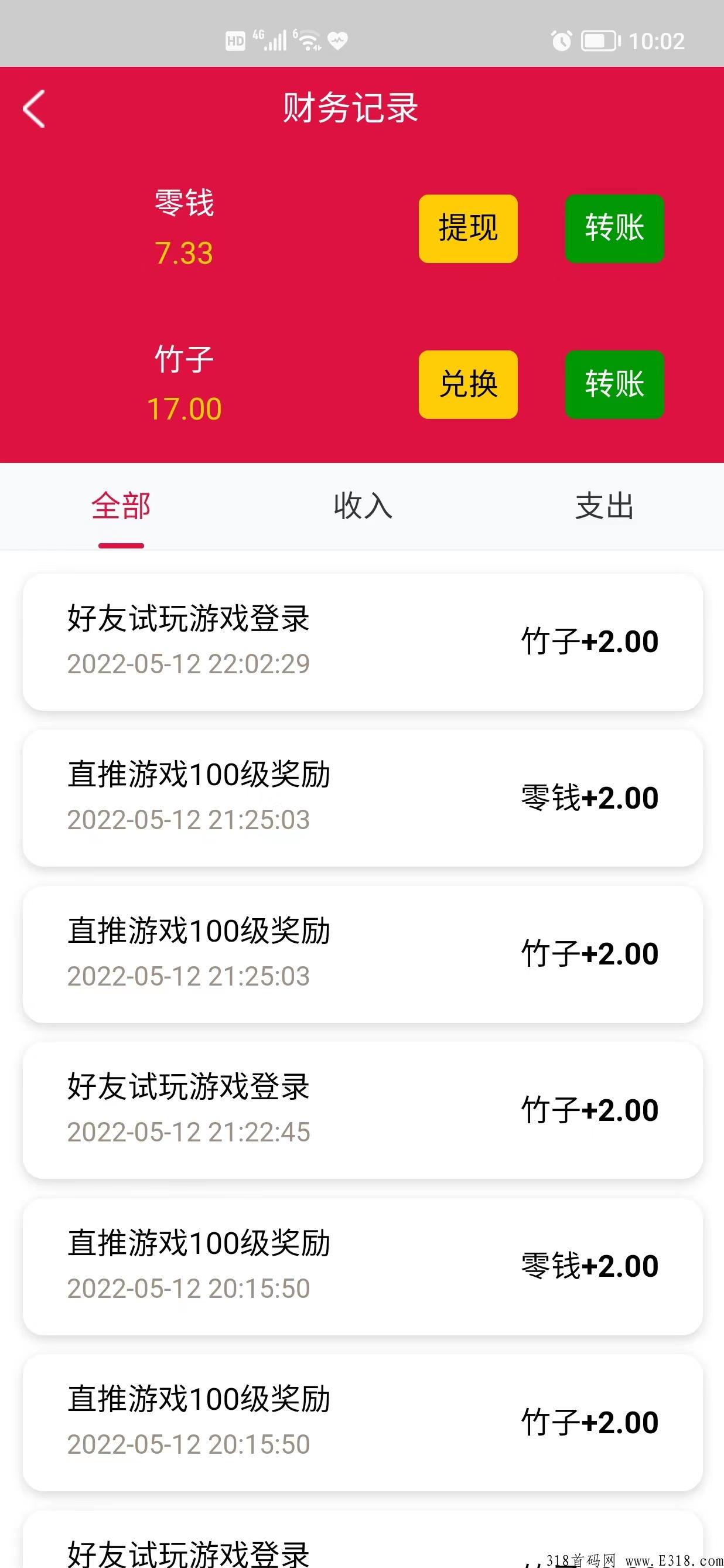 熊猫联盟，利分宝模式，今日内测下载，抓住第一波上车机会，登录系统就送奖励