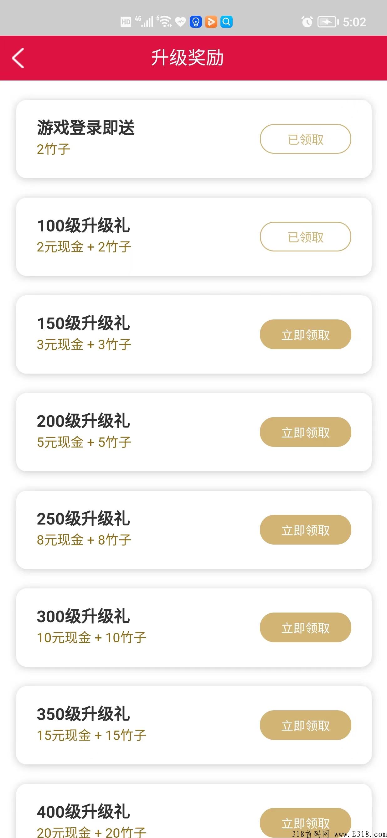 熊猫联盟，利分宝模式，今日内测下载，抓住第一波上车机会，登录系统就送奖励