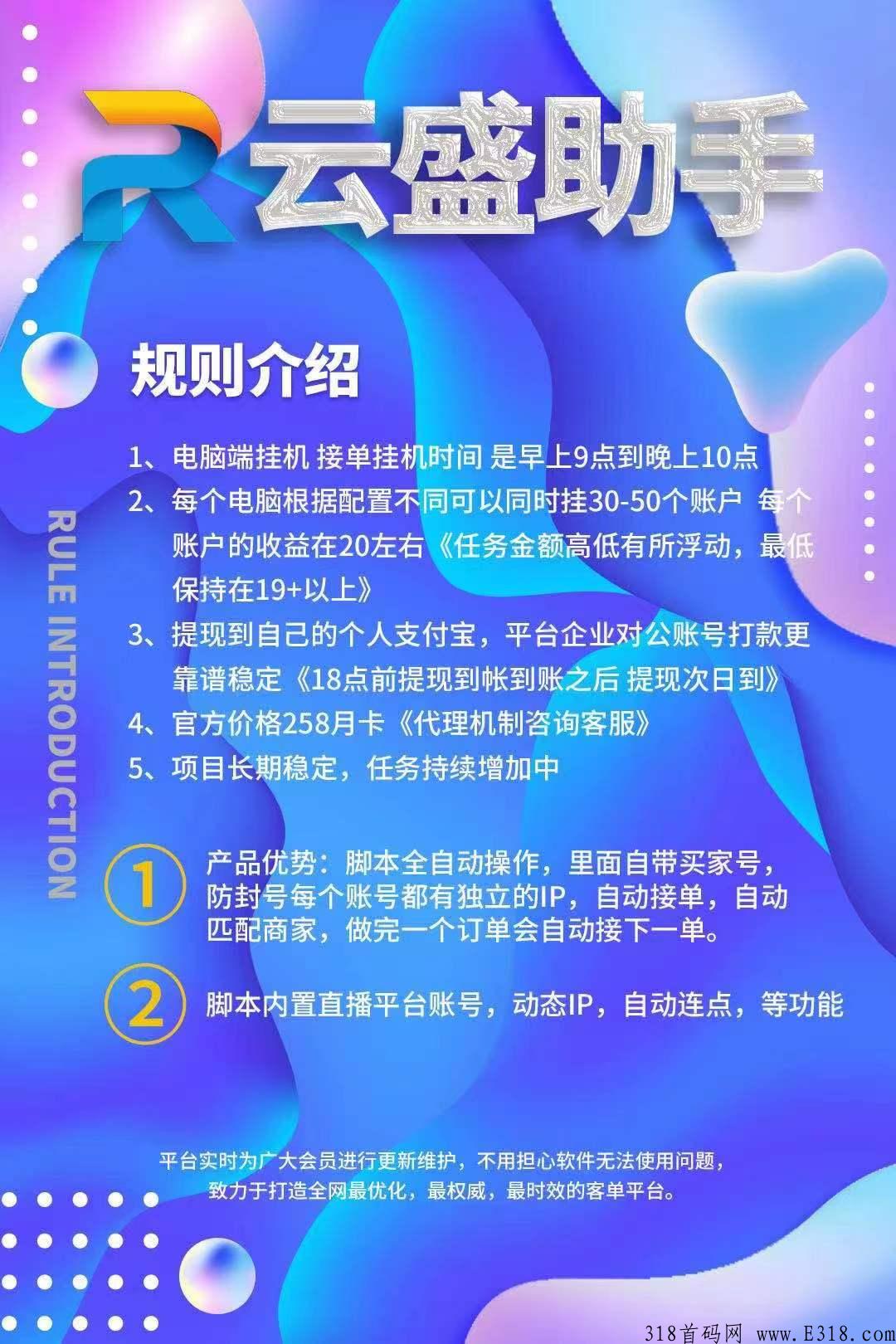 云盛助手,电脑赚米,每天**收益 云盛助手,电脑赚米,每天**收益