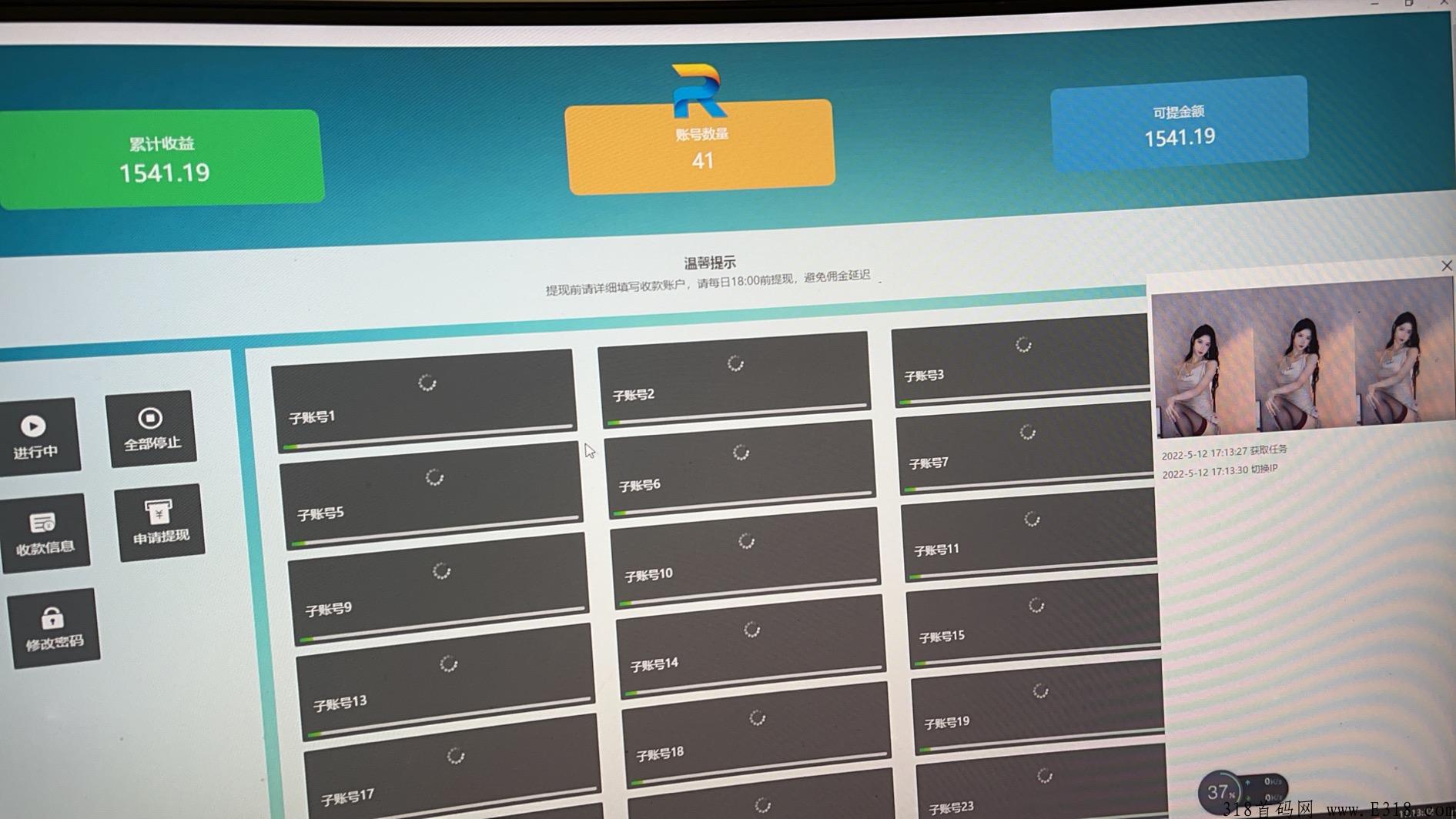 云盛助手,电脑赚米,每天**收益 云盛助手,电脑赚米,每天**收益