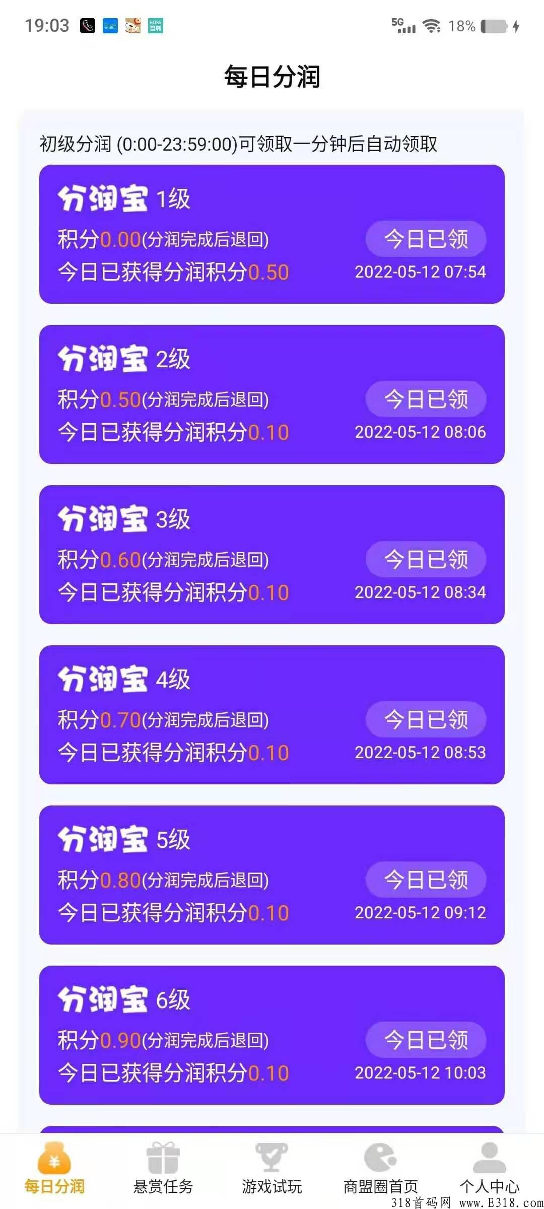 聚享汇app，黑马项目，扶持拉满干市场，没有对接的速度来对接！