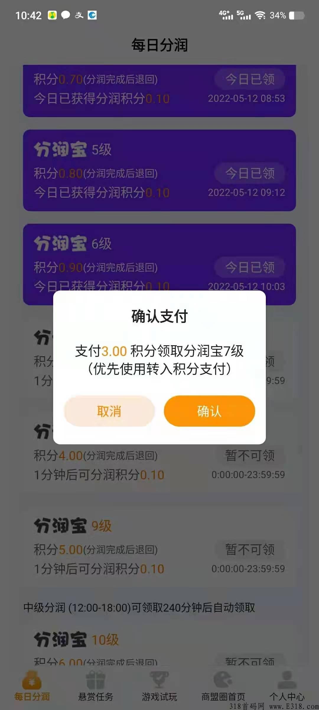 聚享汇app，黑马项目，扶持拉满干市场，没有对接的速度来对接！