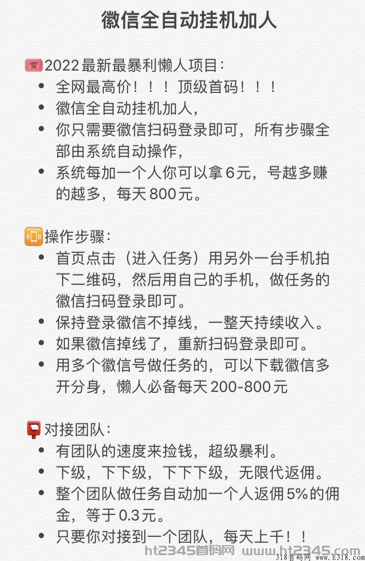 飞猪首码赚米，宝妈式托管