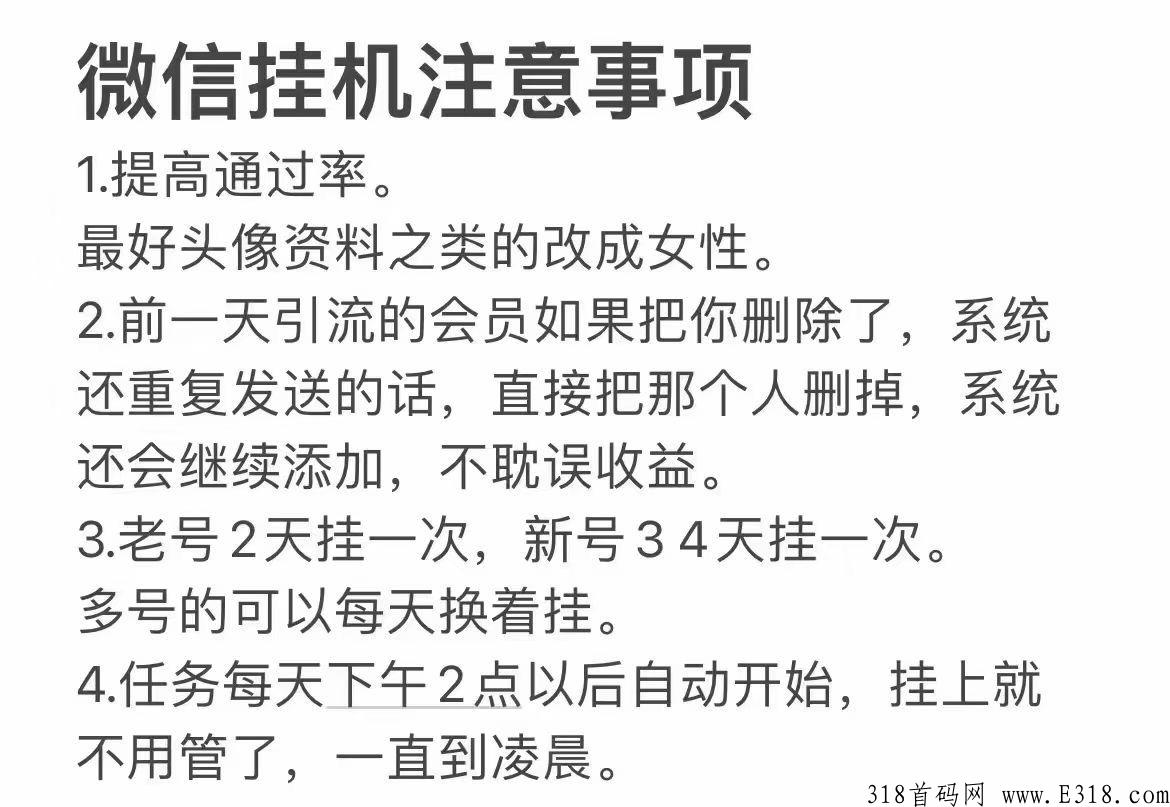 飞猪首码赚米，宝妈式托管