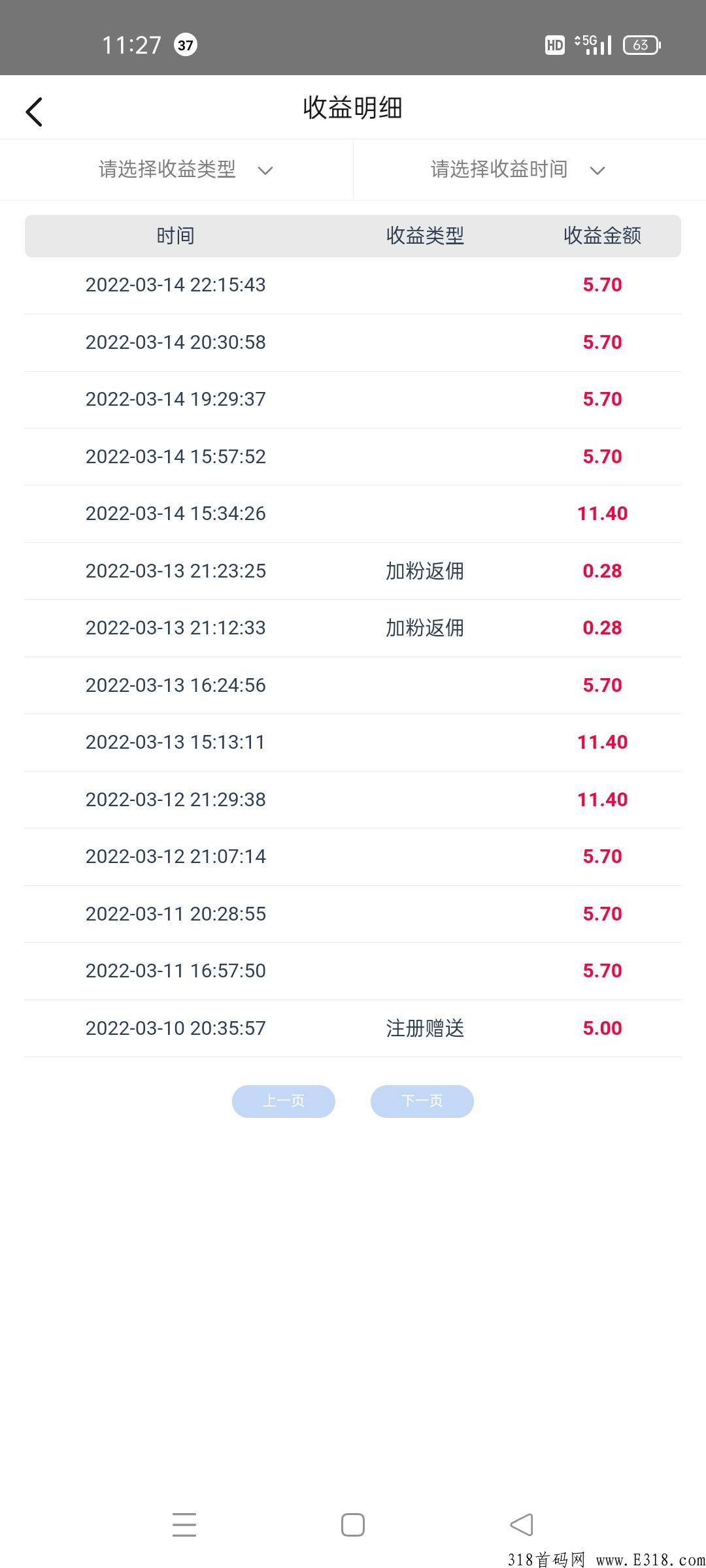 飞猪首码赚米，宝妈式托管