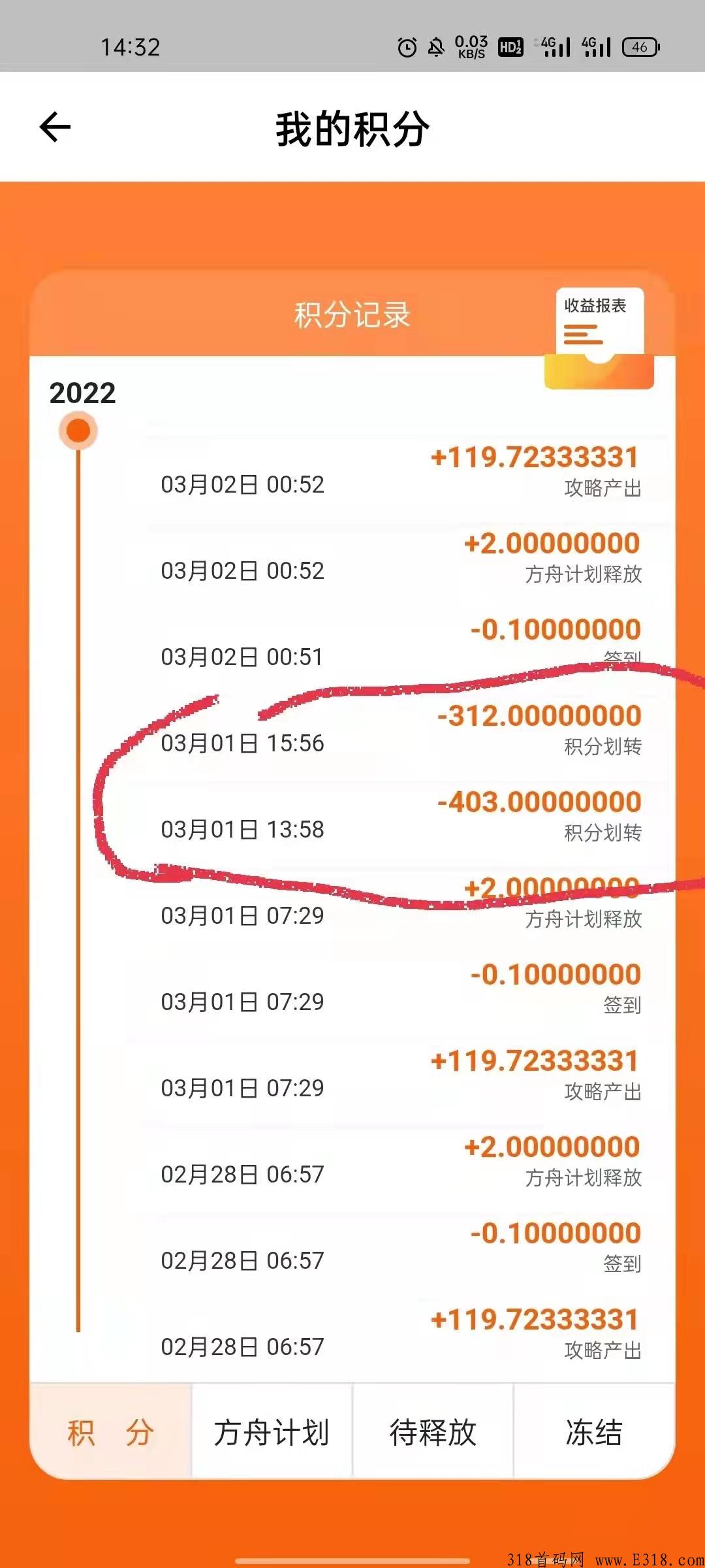 最强首码项目，发现极速版app，自玩一个账号赚生活费，推广赚大钱