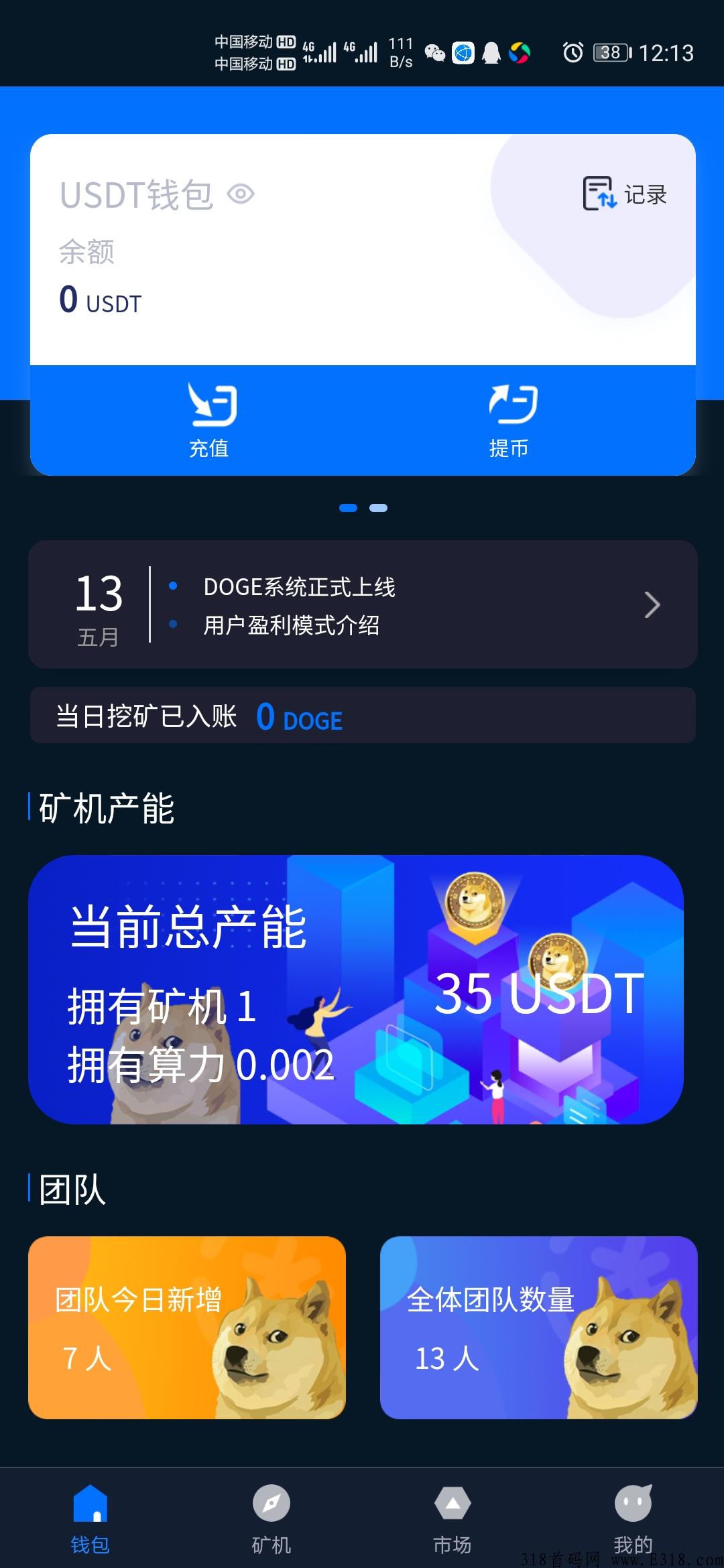 今天中午首码发布，抓紧布道锁粉