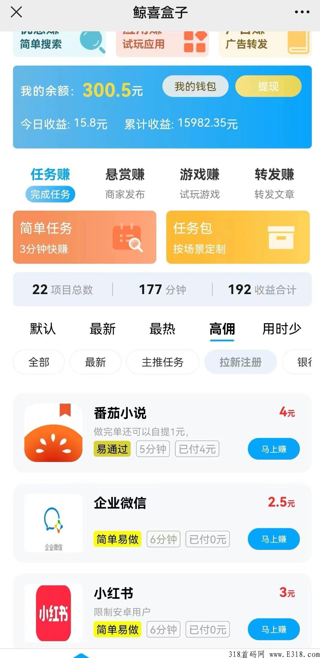 鲸喜盒子app怎么下载？首码对接团队领导