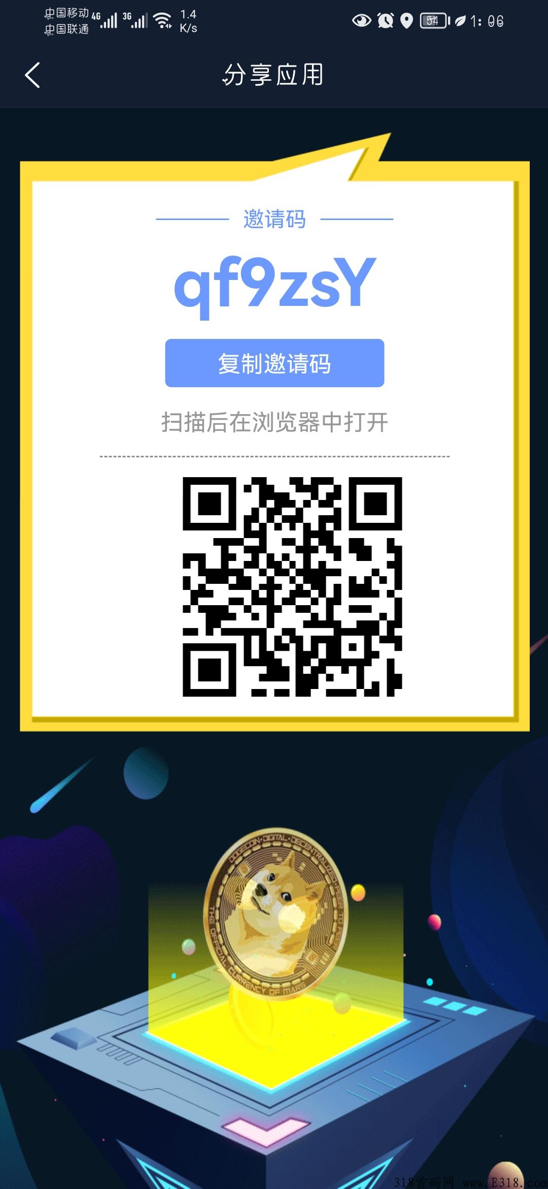 DOGE刚出一秒，速度上车，注册既送35U