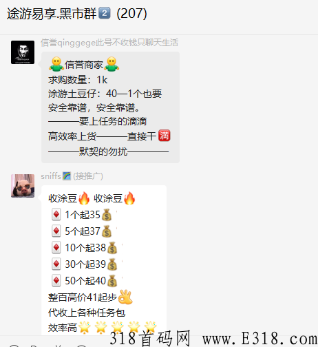 涂游易享卷轴模式，佣金7，无限代