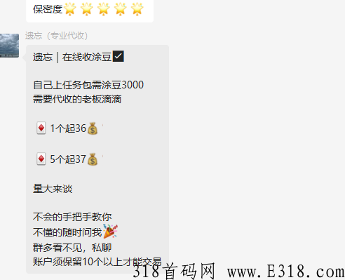 涂游易享卷轴模式，佣金7，无限代