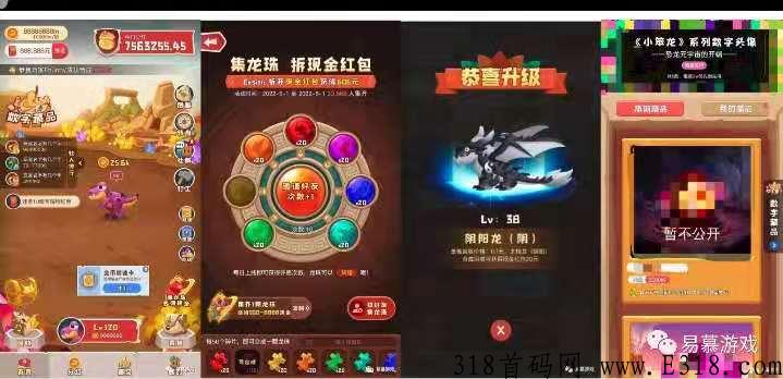 萌萌小笨龙，首码