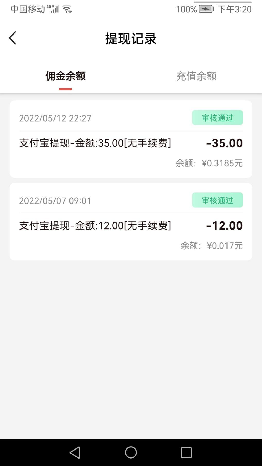 得帮app，秒单帮多多，高扶持无限扶持9