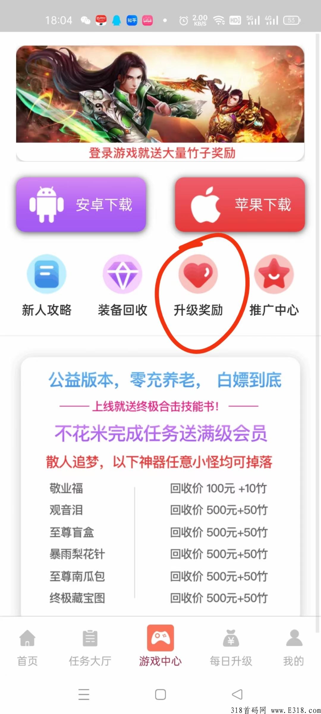 怒火合击，全网首发打金传奇