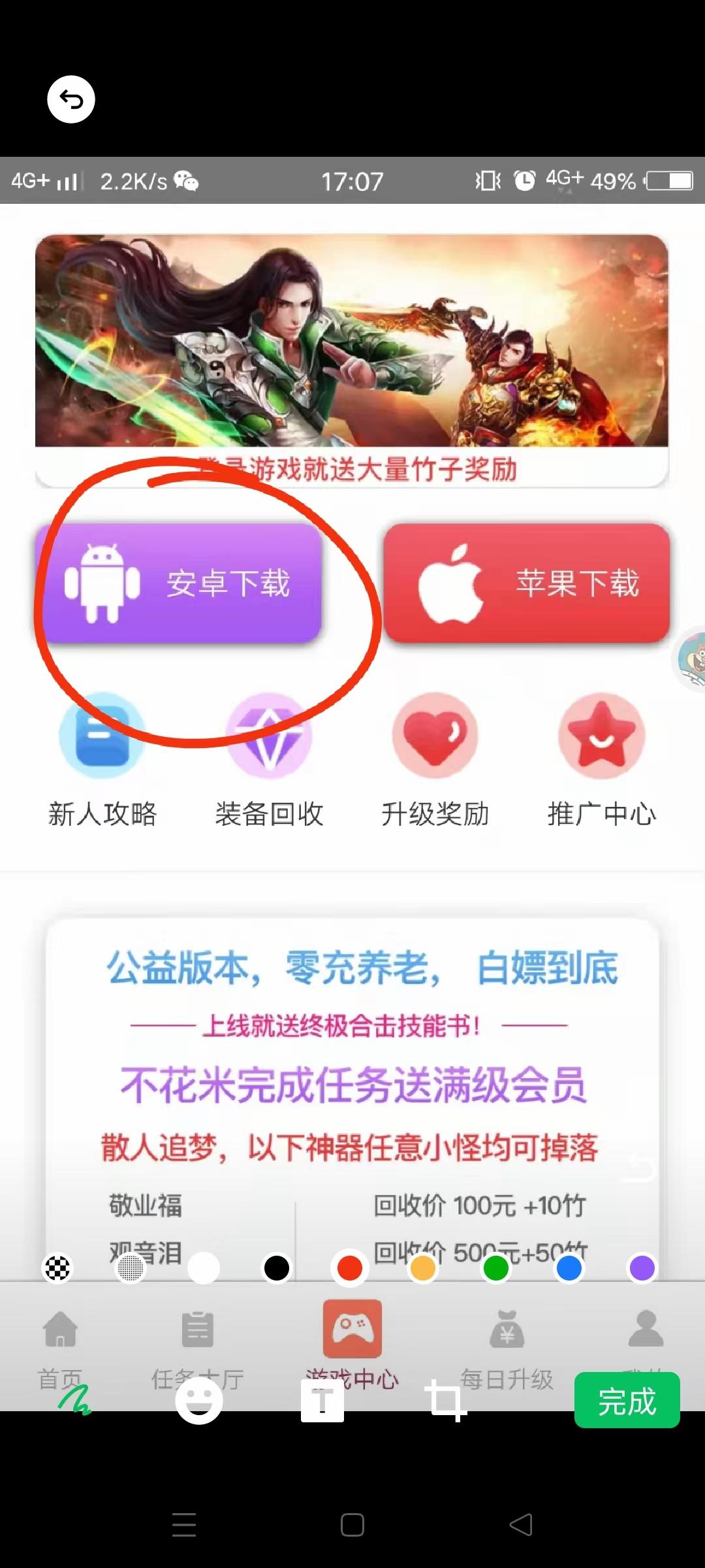 怒火合击，全网首发打金传奇