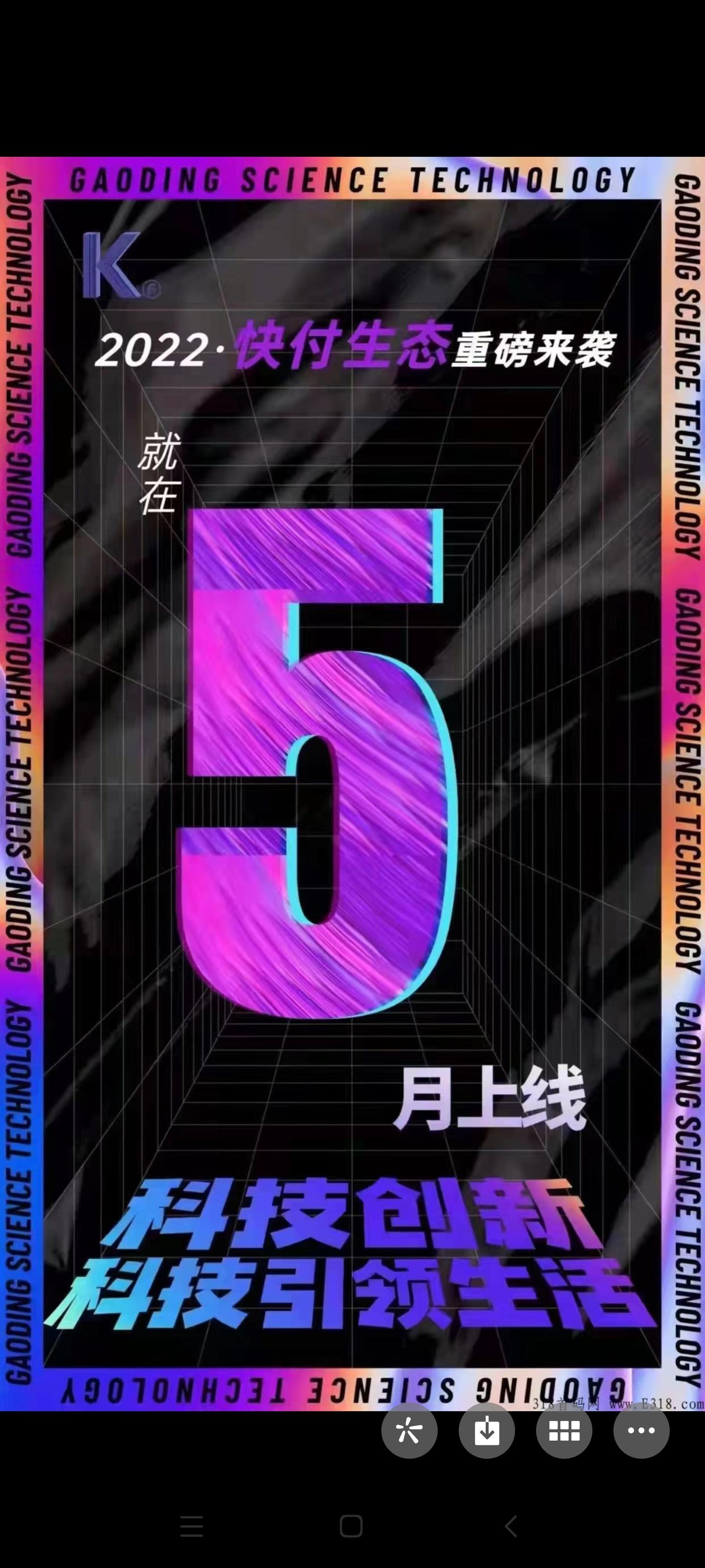 快付生态，预热内排全网最高扶持！