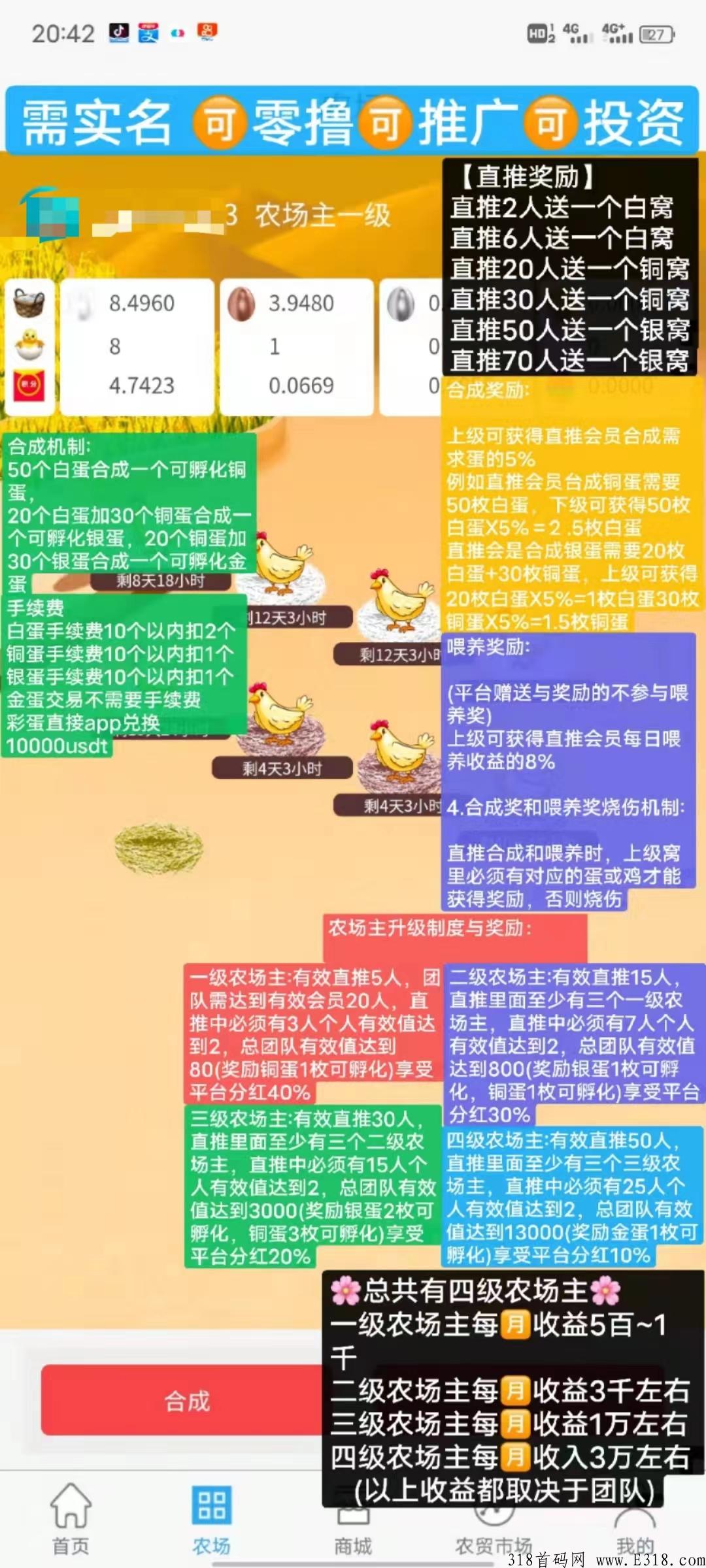 阿尼农场，稳定长久，不看广告，这四种玩法，总有一款适合你