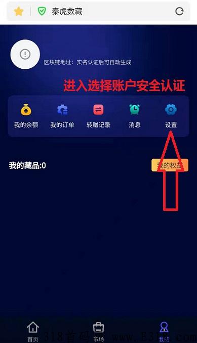 秦虎数藏：注册认证送一个盲盒，价值高，邀好友得藏品