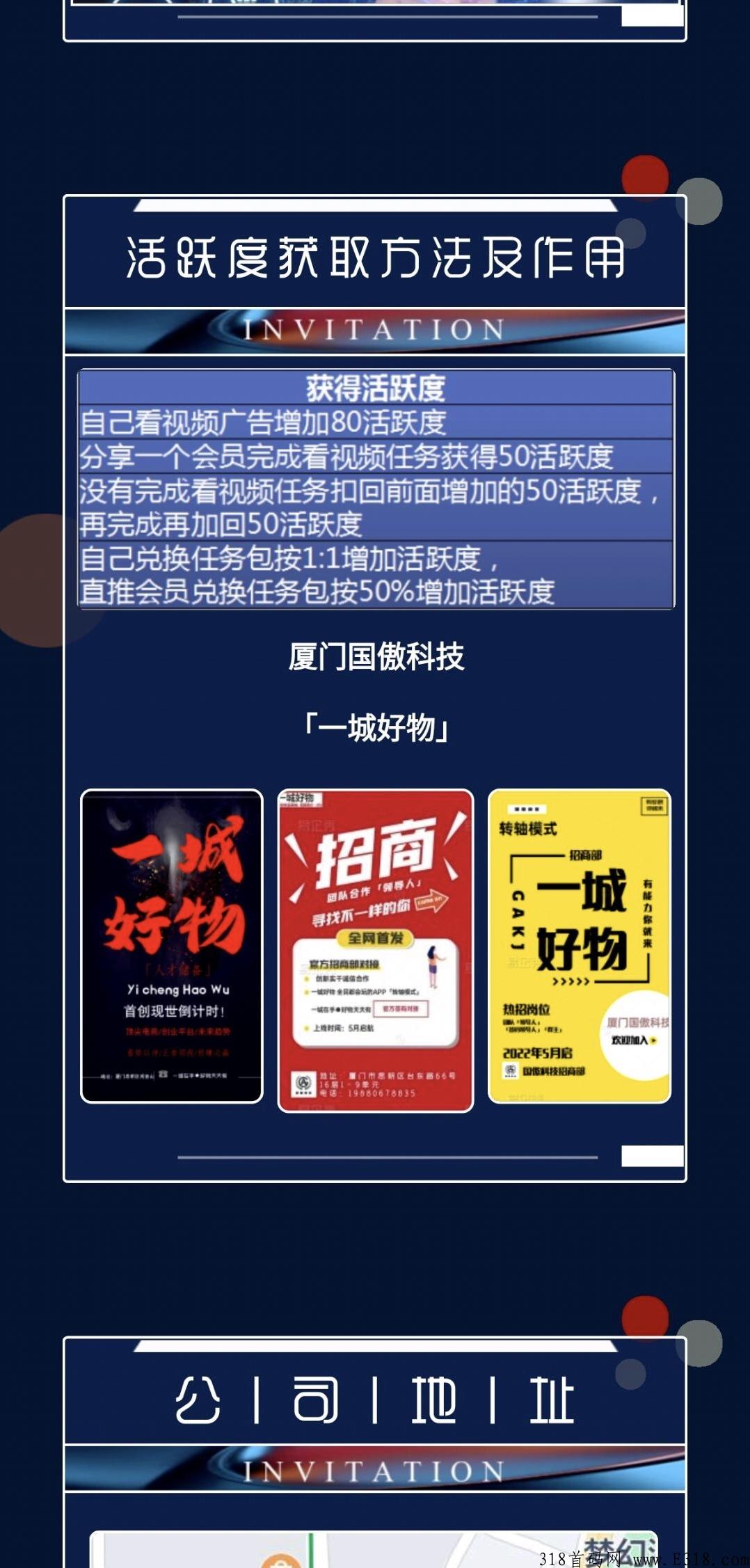 一城好物，首码刚出，抓紧上车