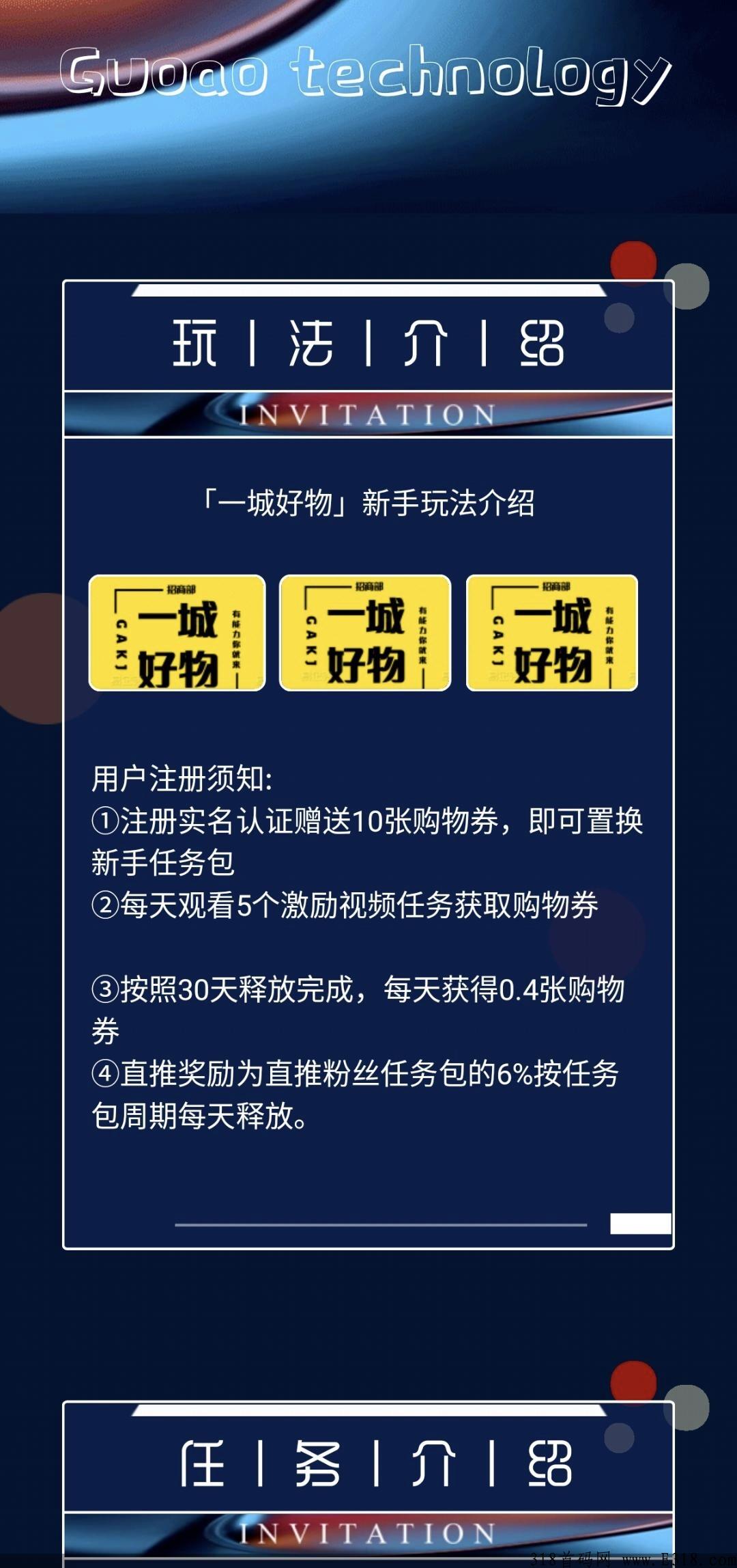 一城好物，首码刚出，抓紧上车