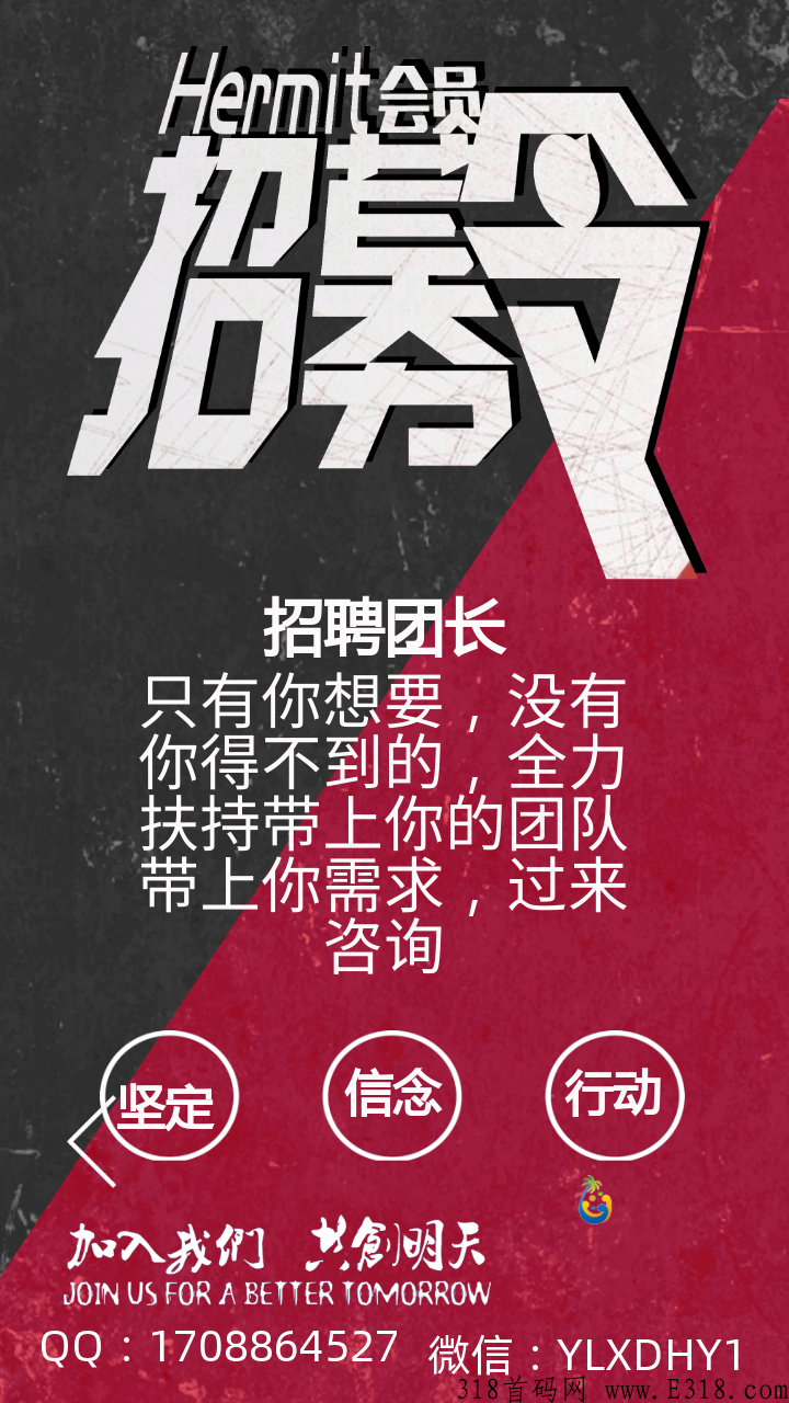 协鑫新能集团，大项目预热， 响应扶持项目